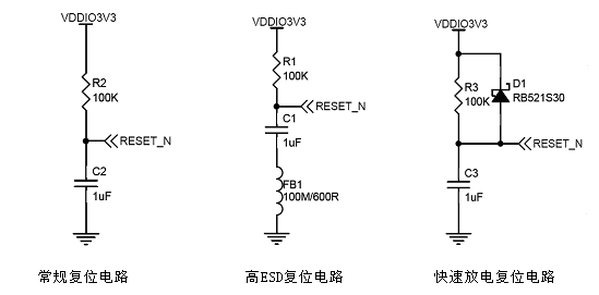 阻容复位电路.png